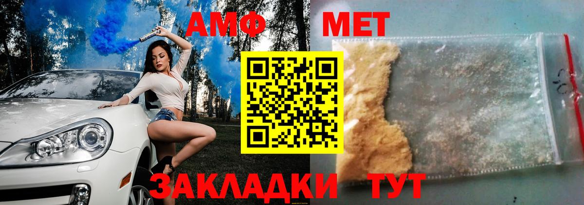 Amphetamine Premium  Вход с VPN  Амфетамин  Amphetamine  Воскресенск 