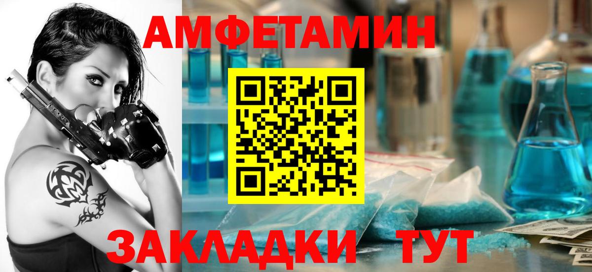 АМФ 97% Воскресенск