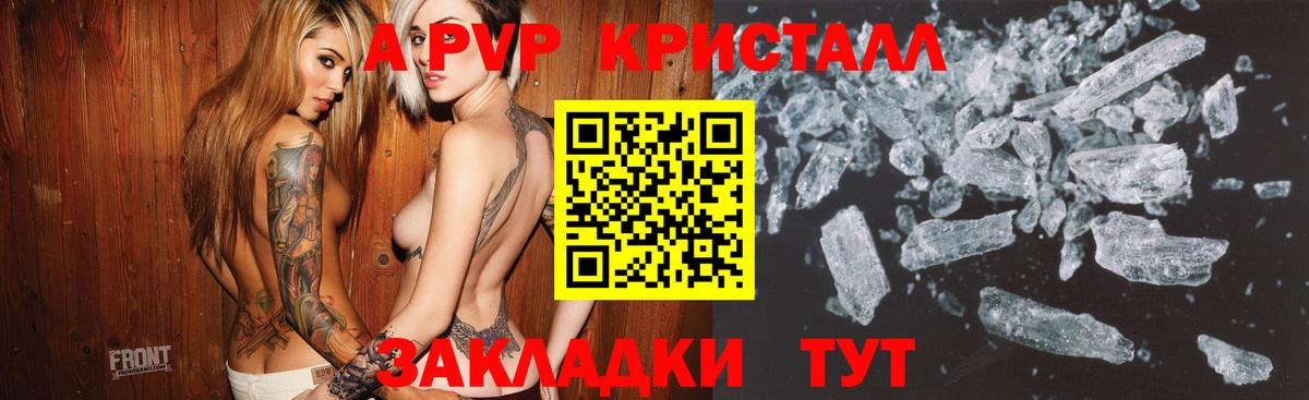 Alfa_PVP мука  А ПВП  Воскресенск  Alpha PVP кристаллы  Вход с VPN  А ПВП кристаллы 