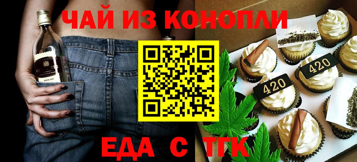 Воскресенск  Еда ТГК конопля  Вход с VPN 