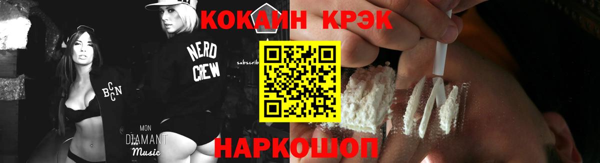 Cocaine FishScale Воскресенск