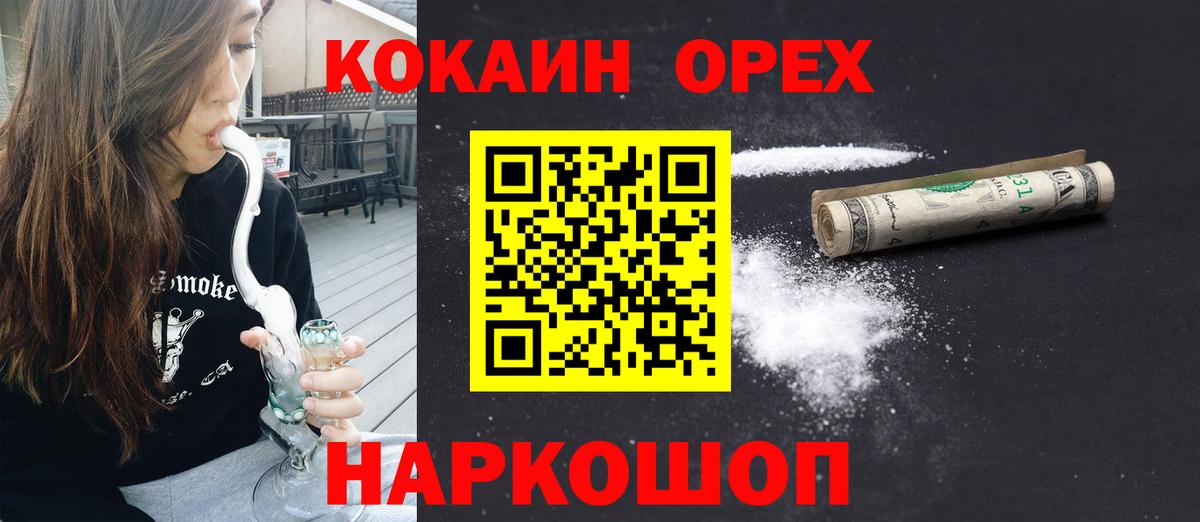 COCAIN Колумбийский  Вход с VPN  COCAIN Колумбийский  Воскресенск 