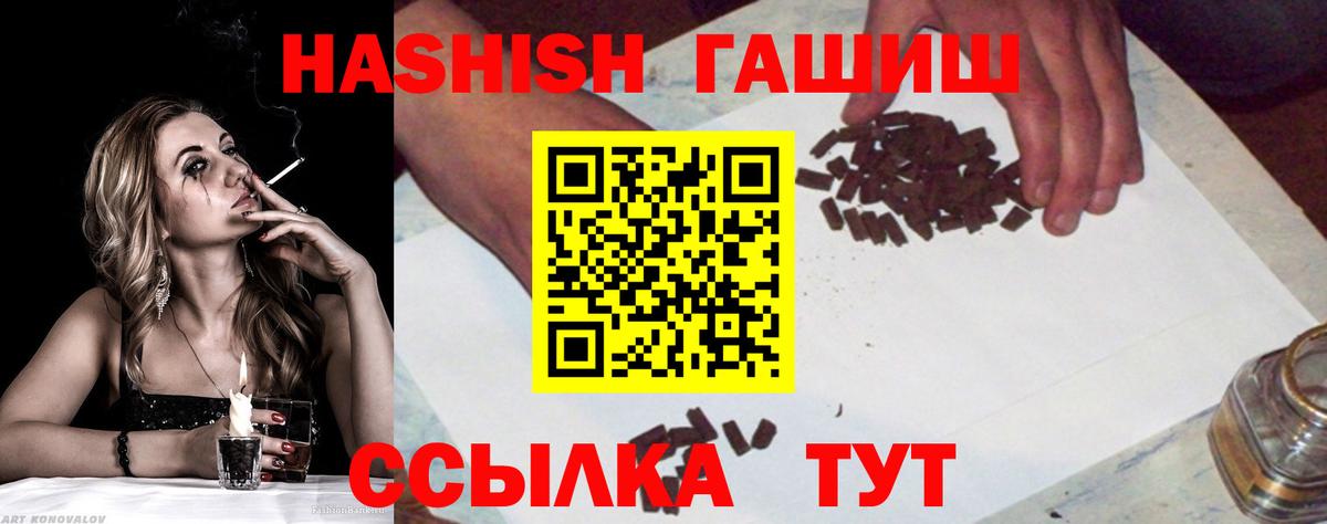 Гашиш 40% ТГК Воскресенск