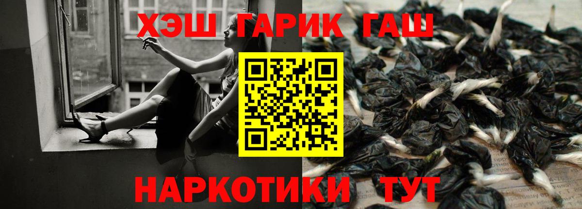 ГАШ Ice-O-Lator  Вход с VPN  Воскресенск  ГАШИШ VHQ 