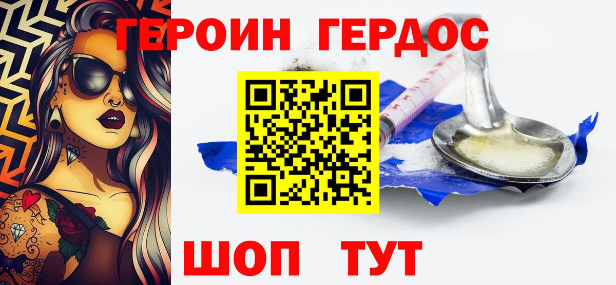 ГЕРОИН Афган  Вход с VPN  Воскресенск 