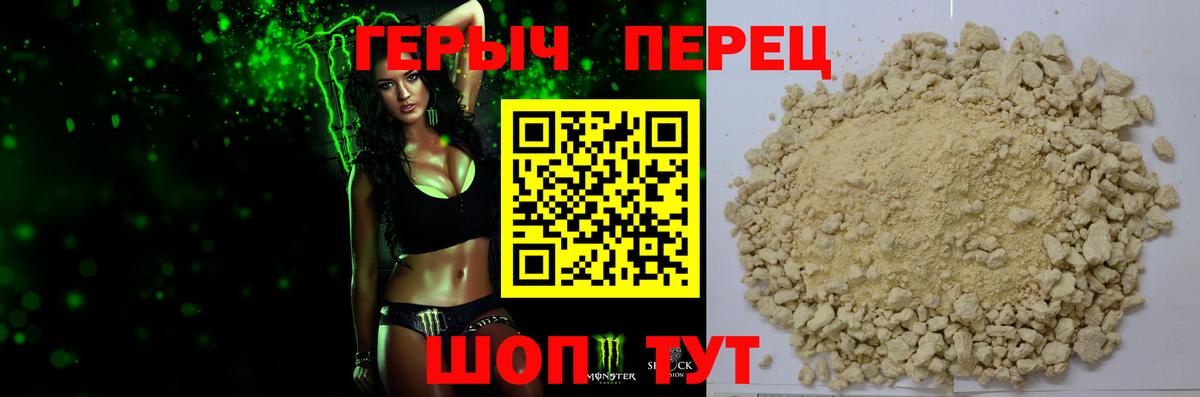 Героин гречка Воскресенск