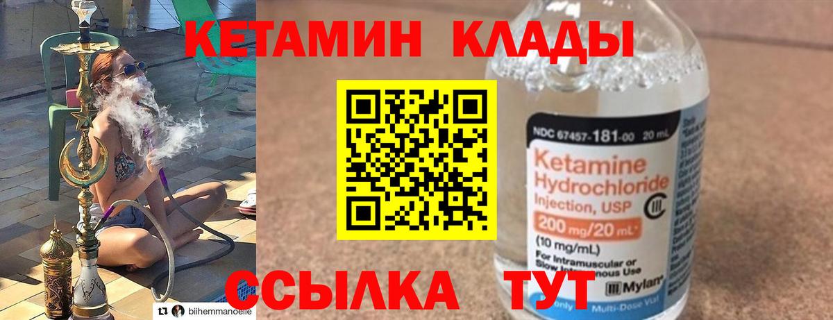 Кетамин ketamine  Кетамин VHQ  Воскресенск  Вход с VPN 