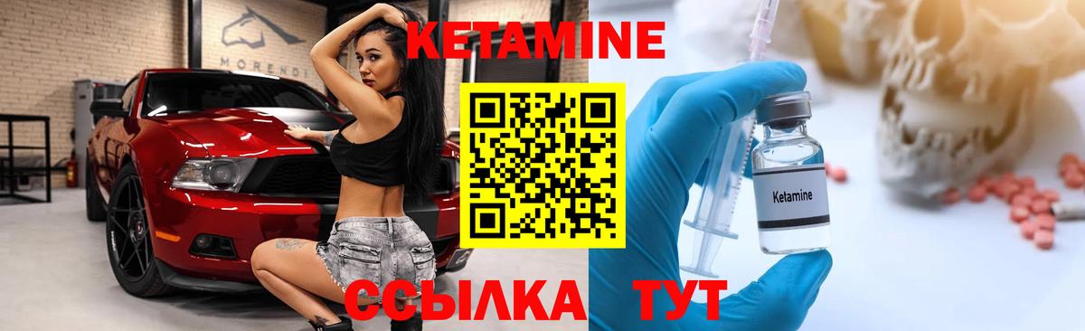 КЕТАМИН VHQ Воскресенск