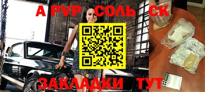 соль курить ск Изобильный