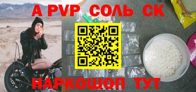 соль курить ск Изобильный