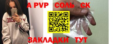 соль курить ск Изобильный
