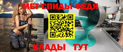 мяу мяу кристалл Ипатово