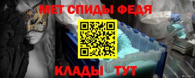 мяу мяу кристалл Ипатово