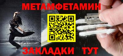 мяу мяу кристалл Ипатово