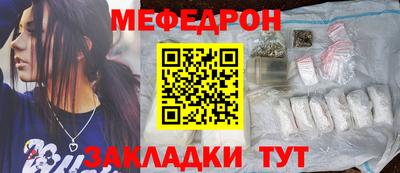 мяу мяу кристалл Ипатово