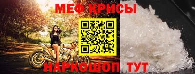 мяу мяу кристалл Ипатово
