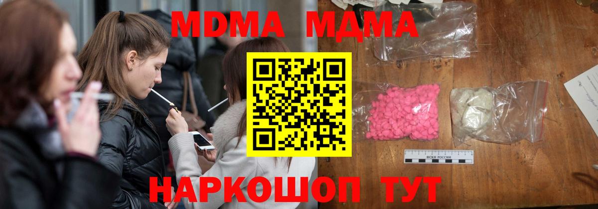 МДМА Molly  МДМА  Воскресенск  Вход с VPN 