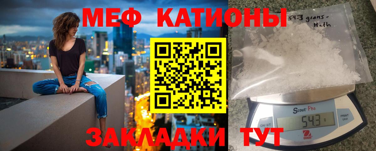 Меф мяу мяу Воскресенск