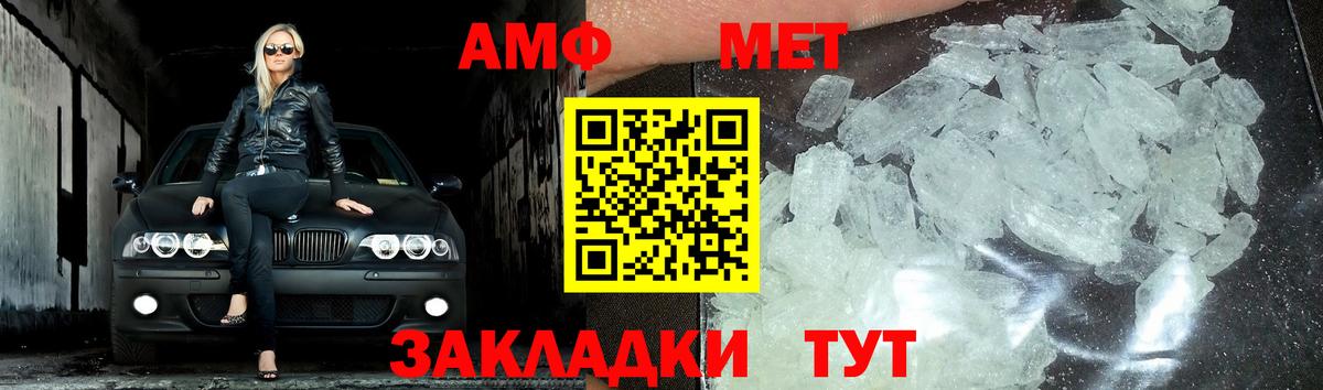 МЕТАМФЕТАМИН Декстрометамфетамин 99.9% Воскресенск