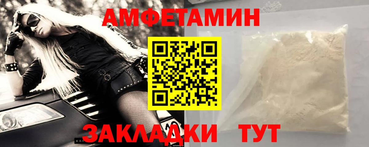 МЕТАМФЕТАМИН Декстрометамфетамин 99.9%  Вход с VPN  Воскресенск 