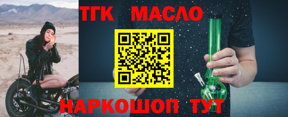 ТГК вейп Воскресенск