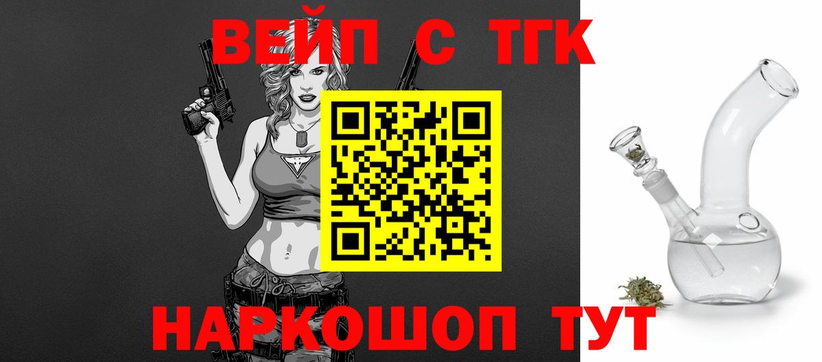 Дистиллят ТГК вейп с тгк  Вход с VPN  Воскресенск  ТГК концентрат 