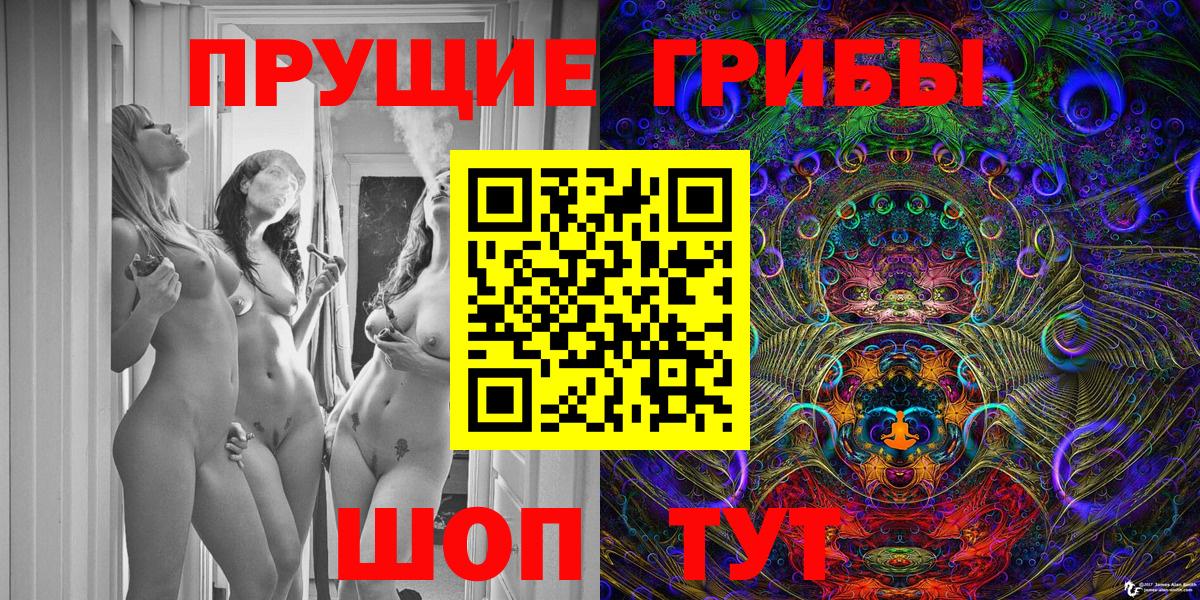 Галлюциногенные грибы Magic Shrooms  Вход с VPN  продажа наркотиков  Воскресенск 